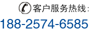 全國客戶(hù)服務(wù)熱線(xiàn)：400-1855-887